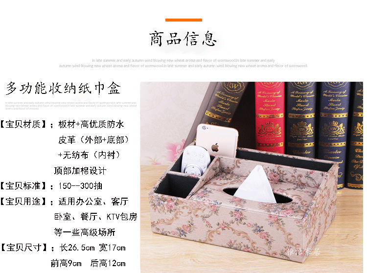 European Sle Creative Leather Wallpaper Multi-Function Tissue Box Living Room Coffee Table Remote Control Storage Basket