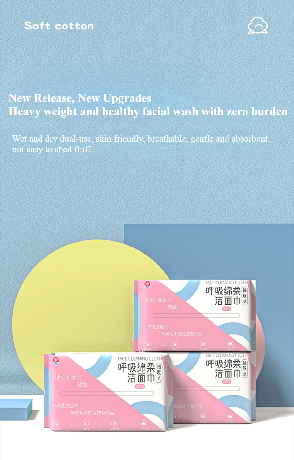 Disposable pure cotton facial tissue, extracted facial tissue paper, used to wipe the face and wash the face