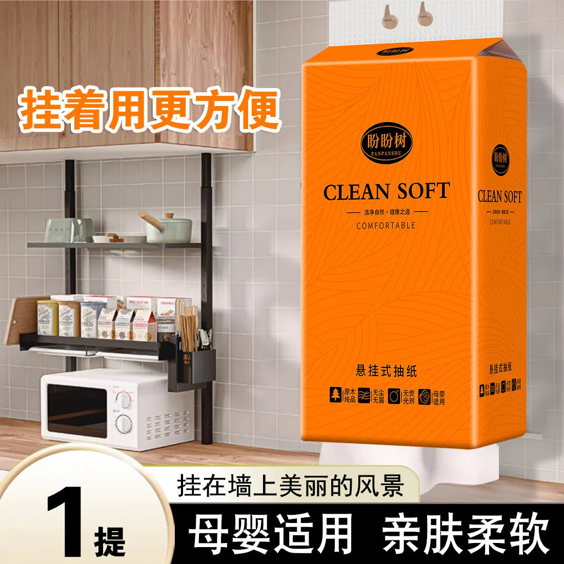 Household affordable package pumping paper, wall hanging paper towels, stockpiling toilet paper, bottom pumping paper, hanging e