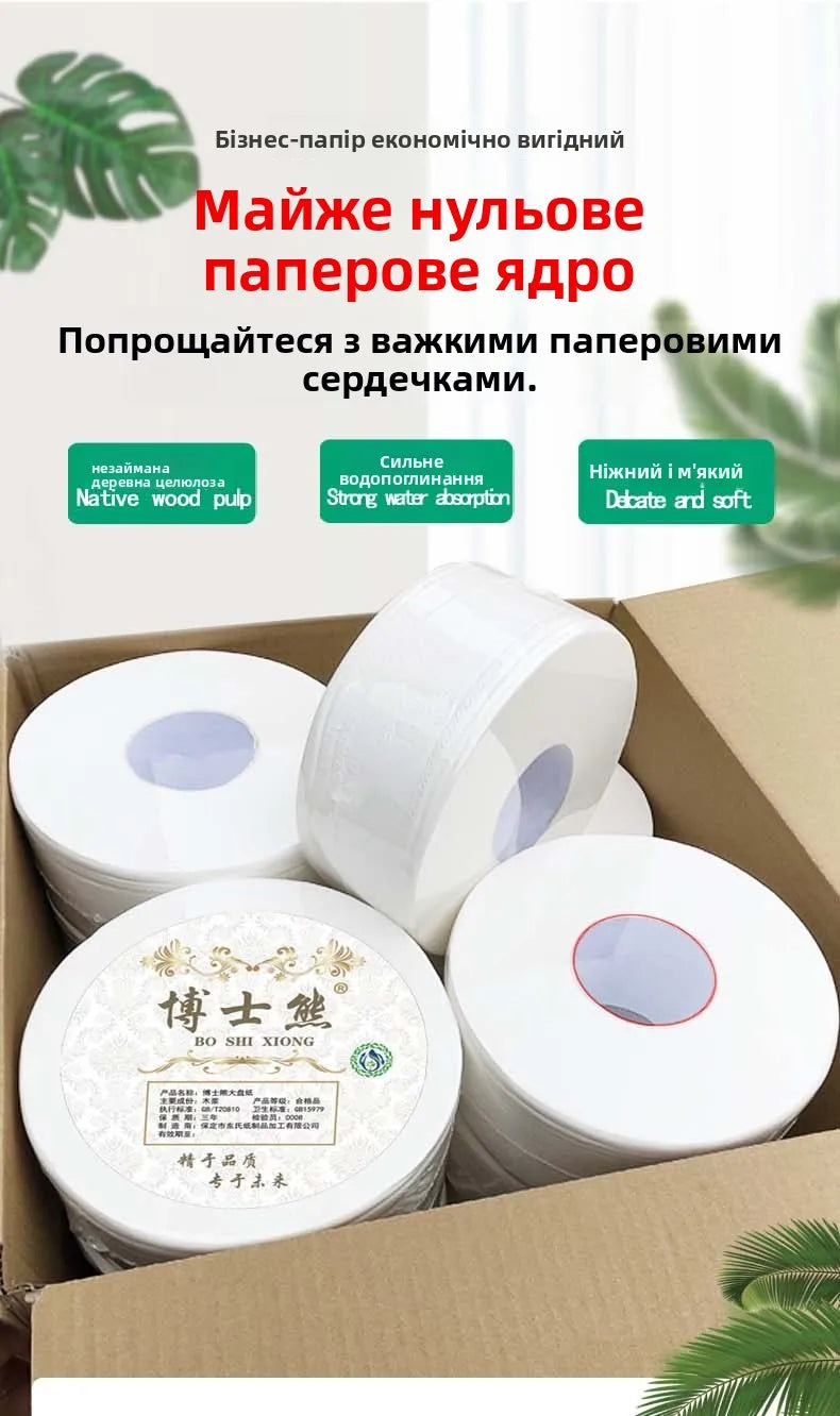 Doctor Bear 2 Rolls Large Toilet Paper Hotel Commercial Batoom Paper Home Use round Disk Toilet Paper Whole Box Bulk Pa