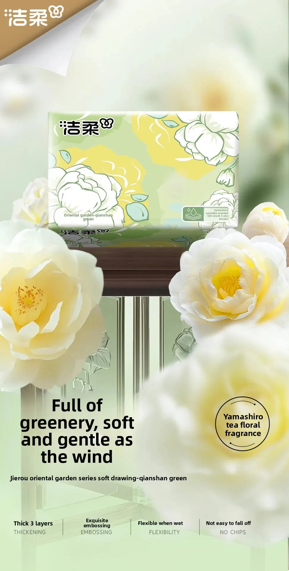 Jie Rou Camellia 3 Layers 100 Sheets Box Tissue Paper Facial Hygiene Paper Large Box Bulk Toilet Paper from Mainland China