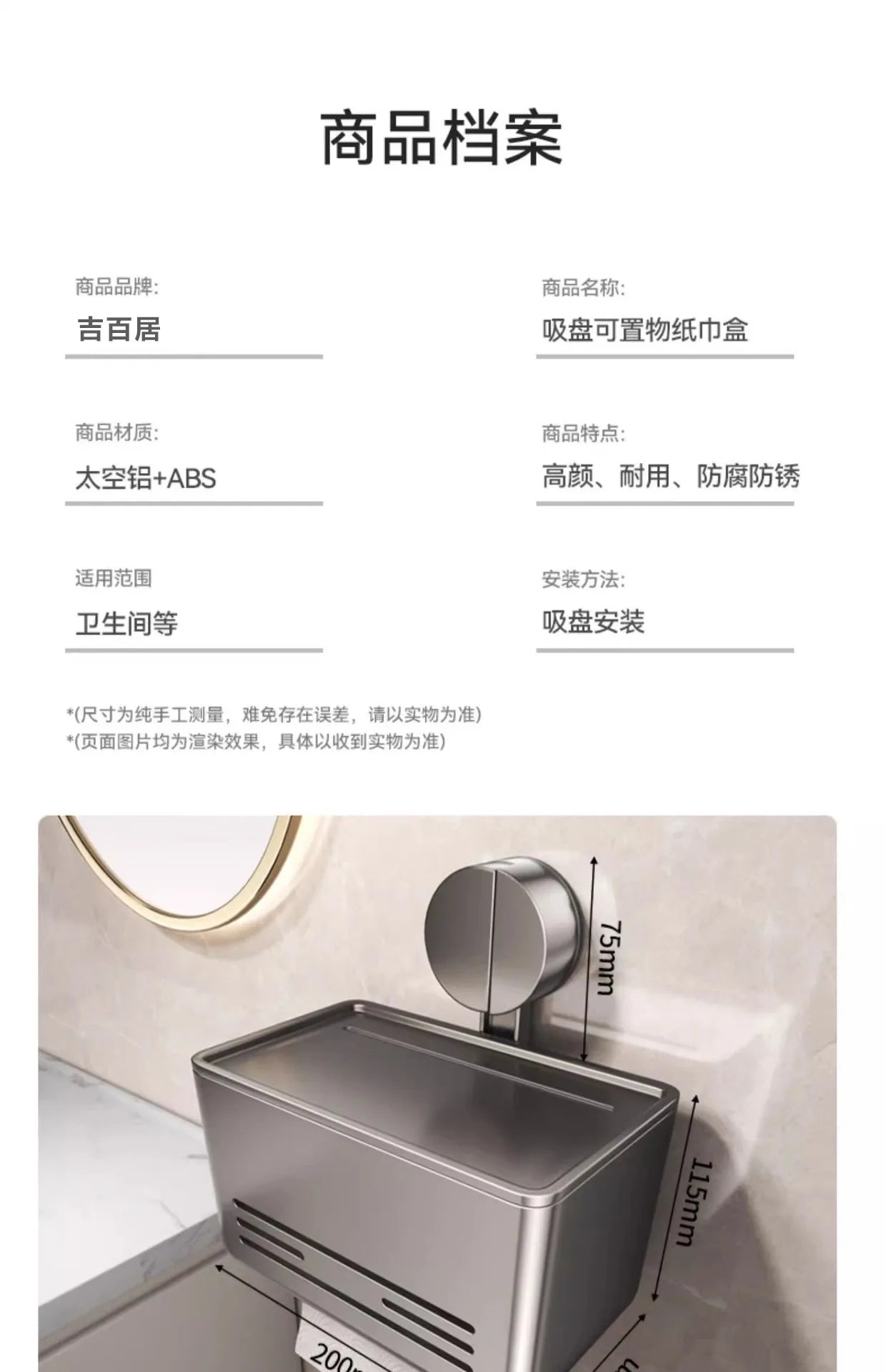 Suction cup, toilet tissue box, bathroom living room drawer box, toilet paper box, face towel storage box, wall hanging