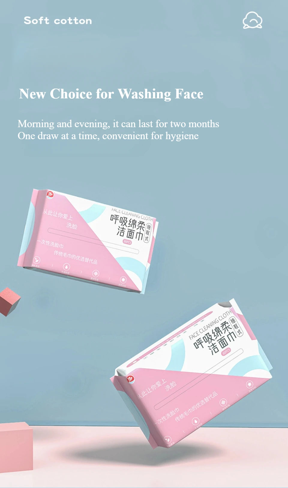Disposable pure cotton facial tissue, extracted facial tissue paper, used to wipe the face and wash the face