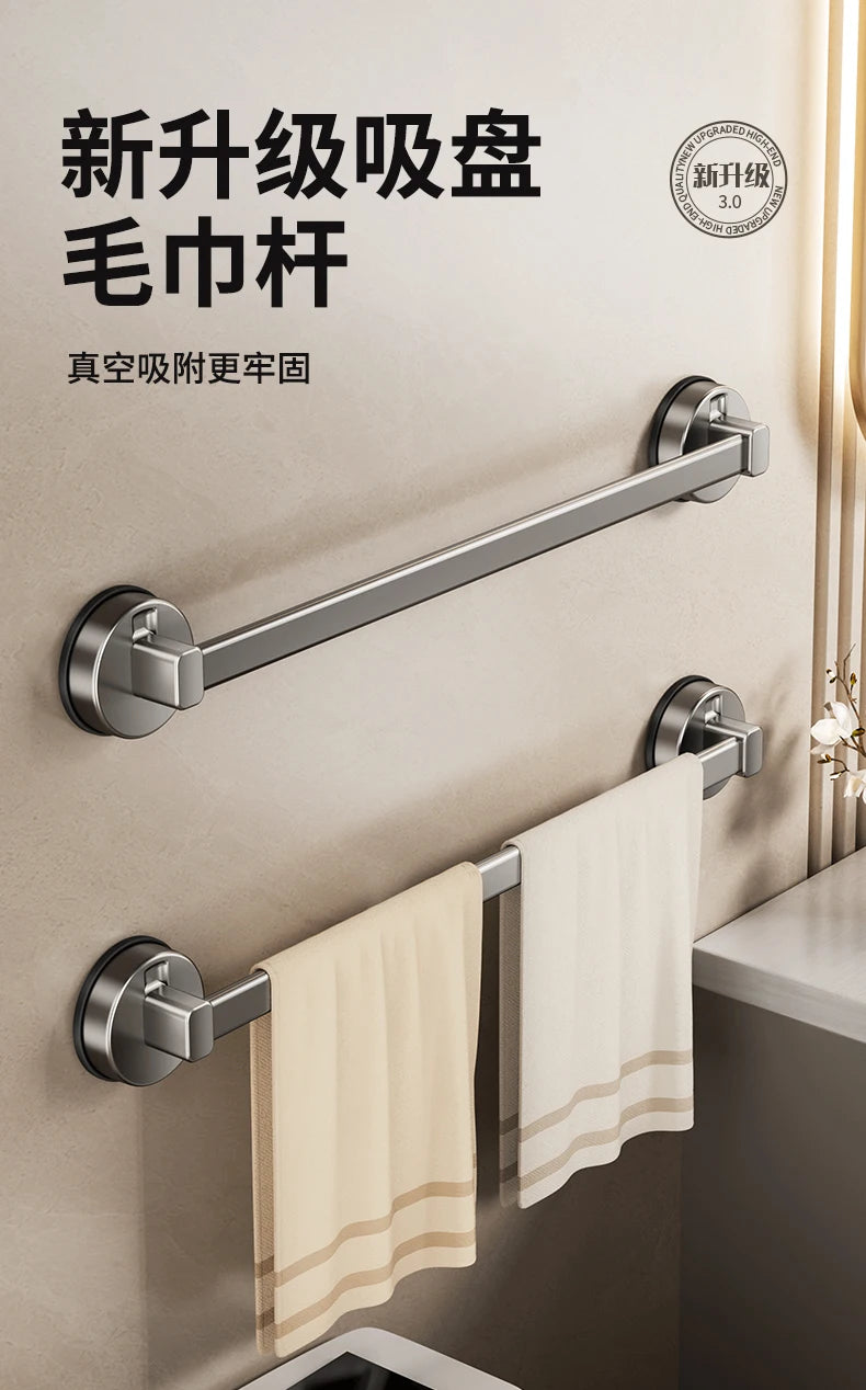 YUTOKO Bathroom Suction Cup Towel Rack Non-perforated Storage Rack Wall-mounted Single-rod Bath Towel Storage Rack